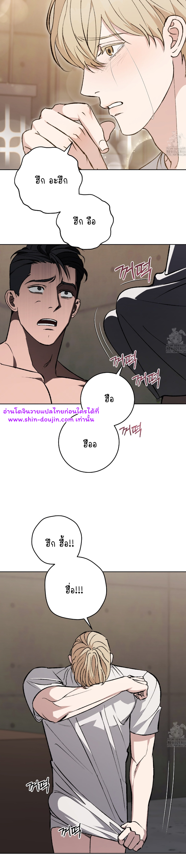 Creepy Baby EP 3